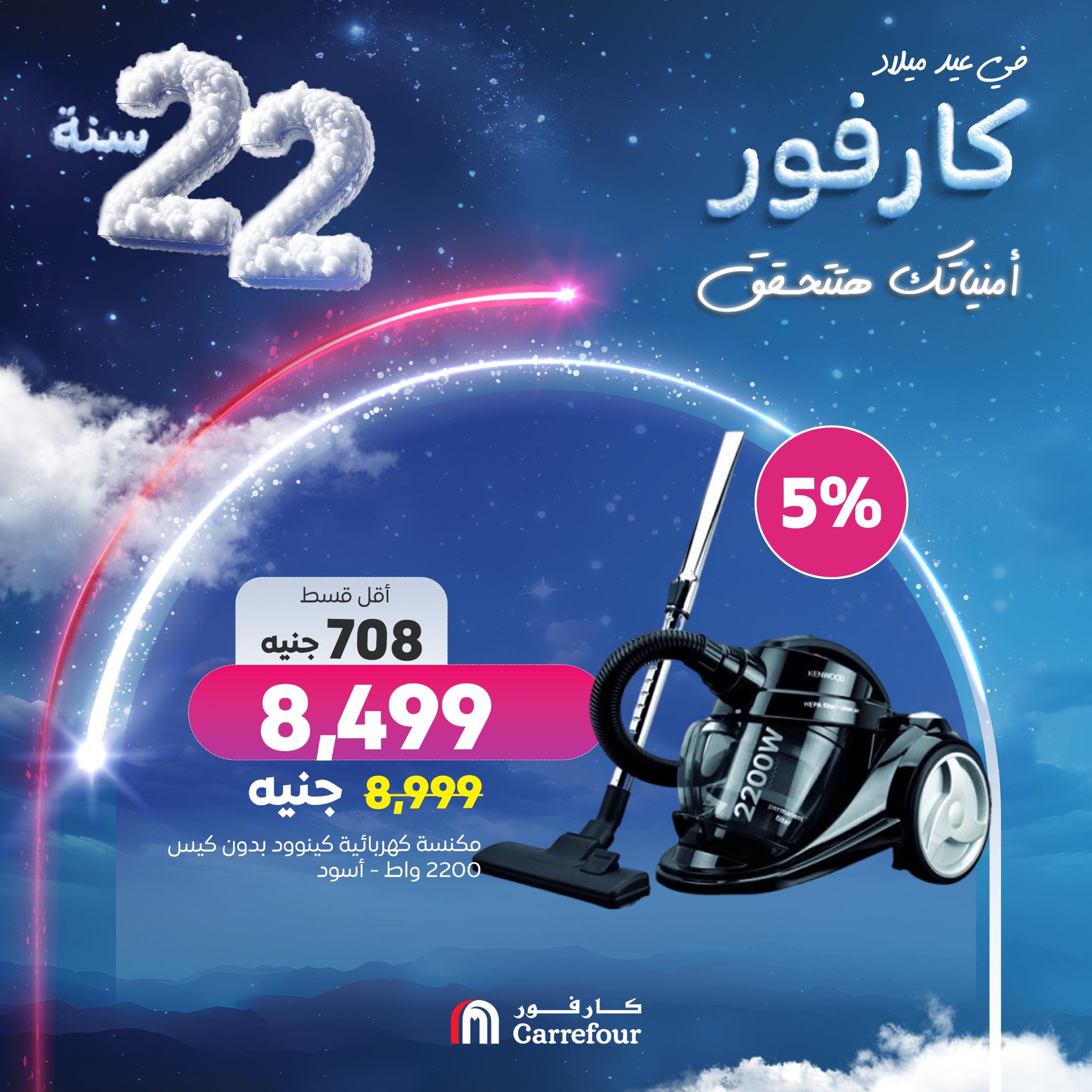 carrefour offers from 13jan to 13jan 2025 عروض كارفور من 13 يناير حتى 13 يناير 2025 صفحة رقم 4